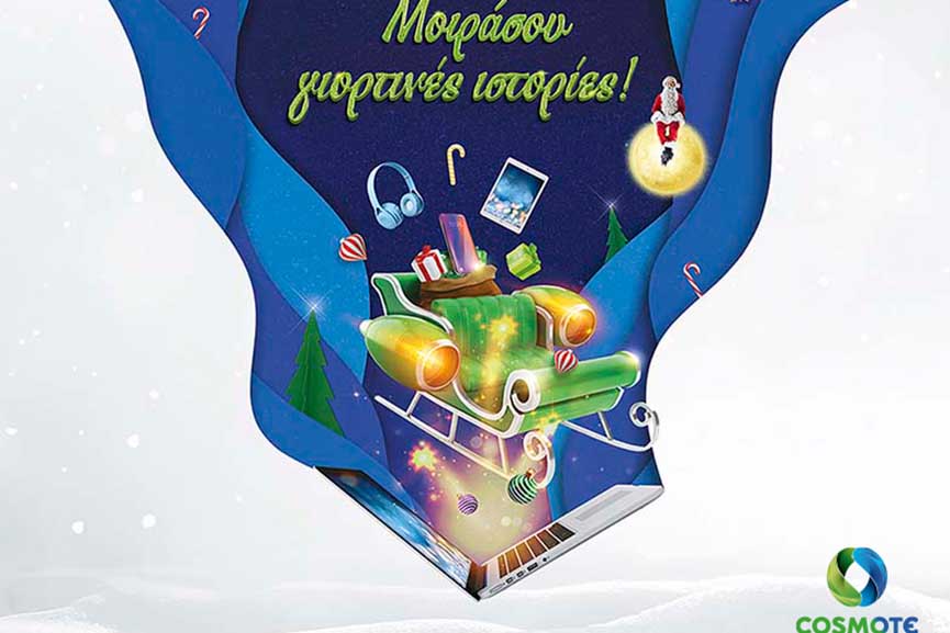 COSMOTE stores XMAS