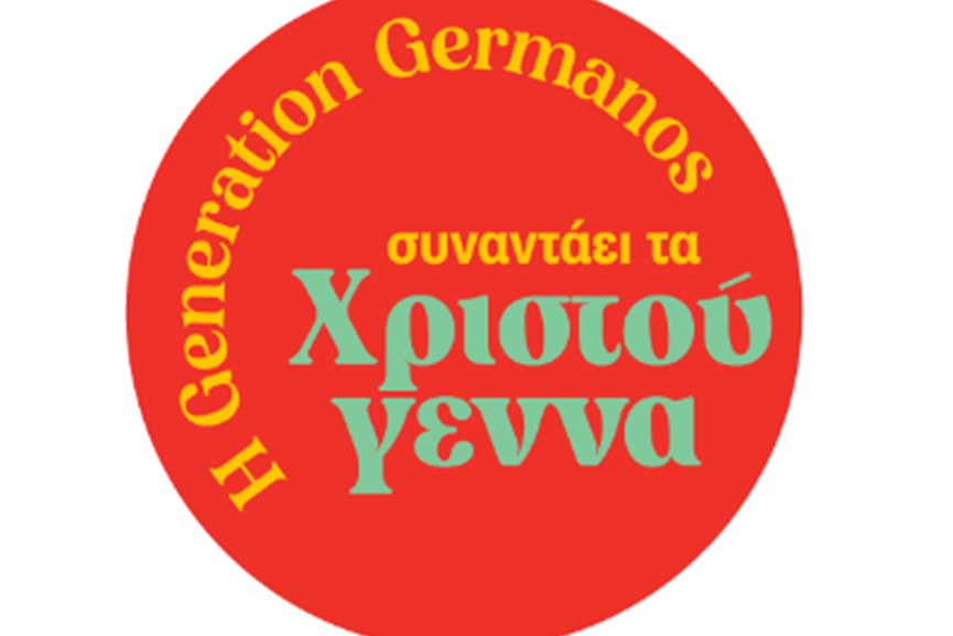 GERMANOS stores XMAS
