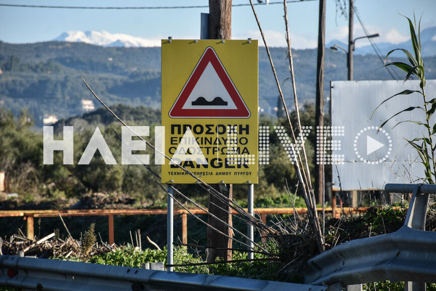 dromos sindetirios3