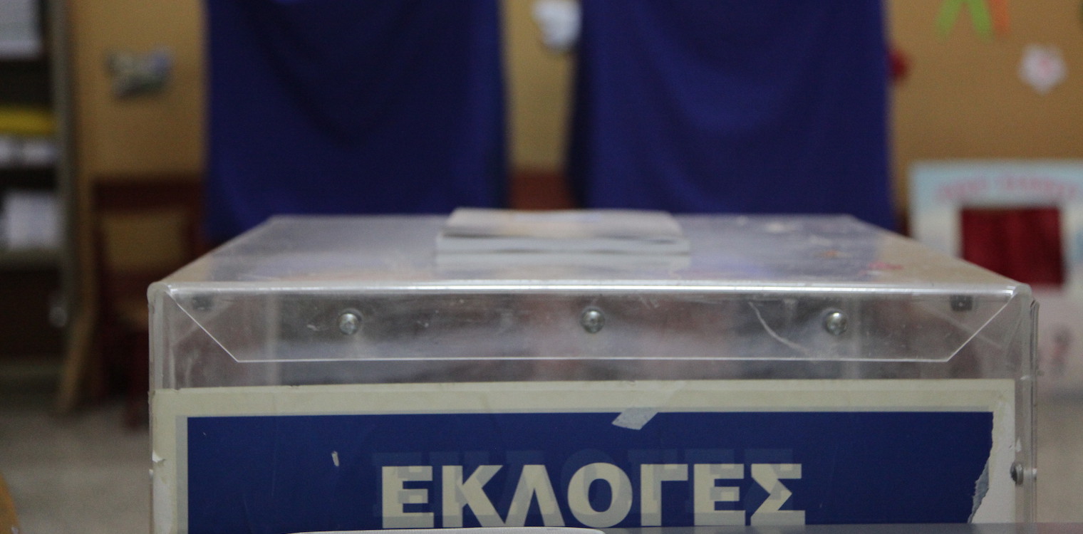 ΕΛΜΕ Ηλείας: Σήμερα οι εκλογές για την ανάδειξη νέου ΔΣ
