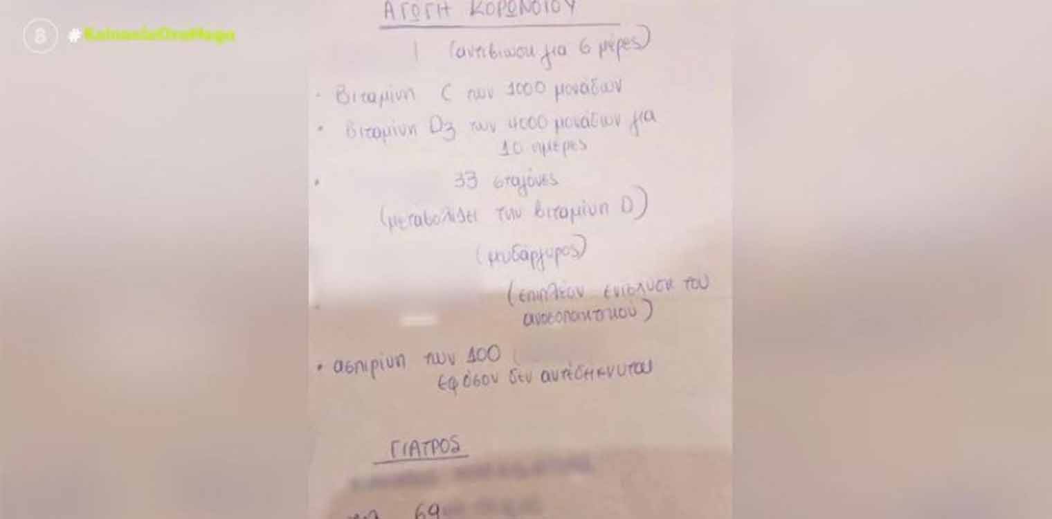 Βόλος: Γιατρός μοίραζε σε ανεμβολίαστους την «αγωγή του κορονοϊού»