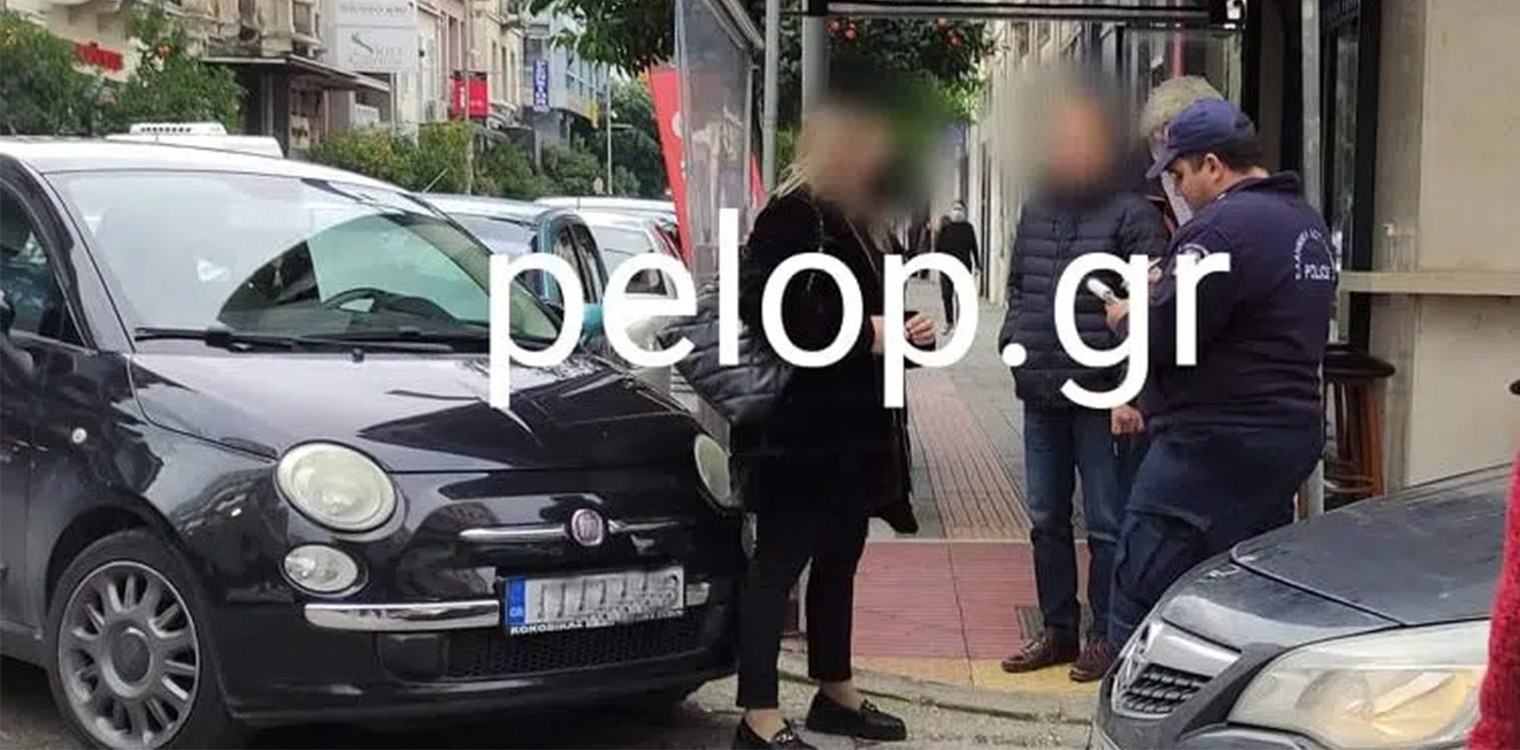 Πάτρα: Τι εξήγηση έδωσε ο αστυνομικός που… μοίραζε κλήσεις χωρίς μάσκα