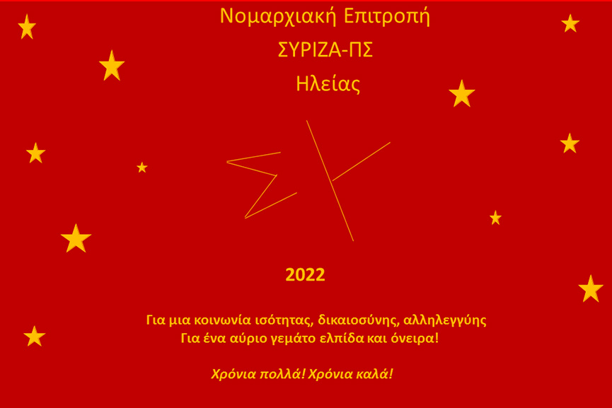 euxes nomarx sur