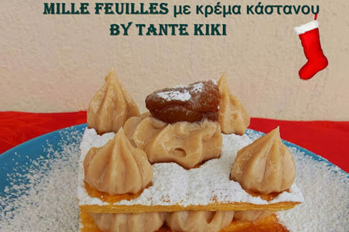 Mille feuilles με κρέμα κάστανου