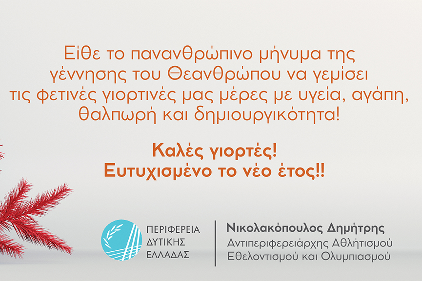 nik0olakopoulos andreas