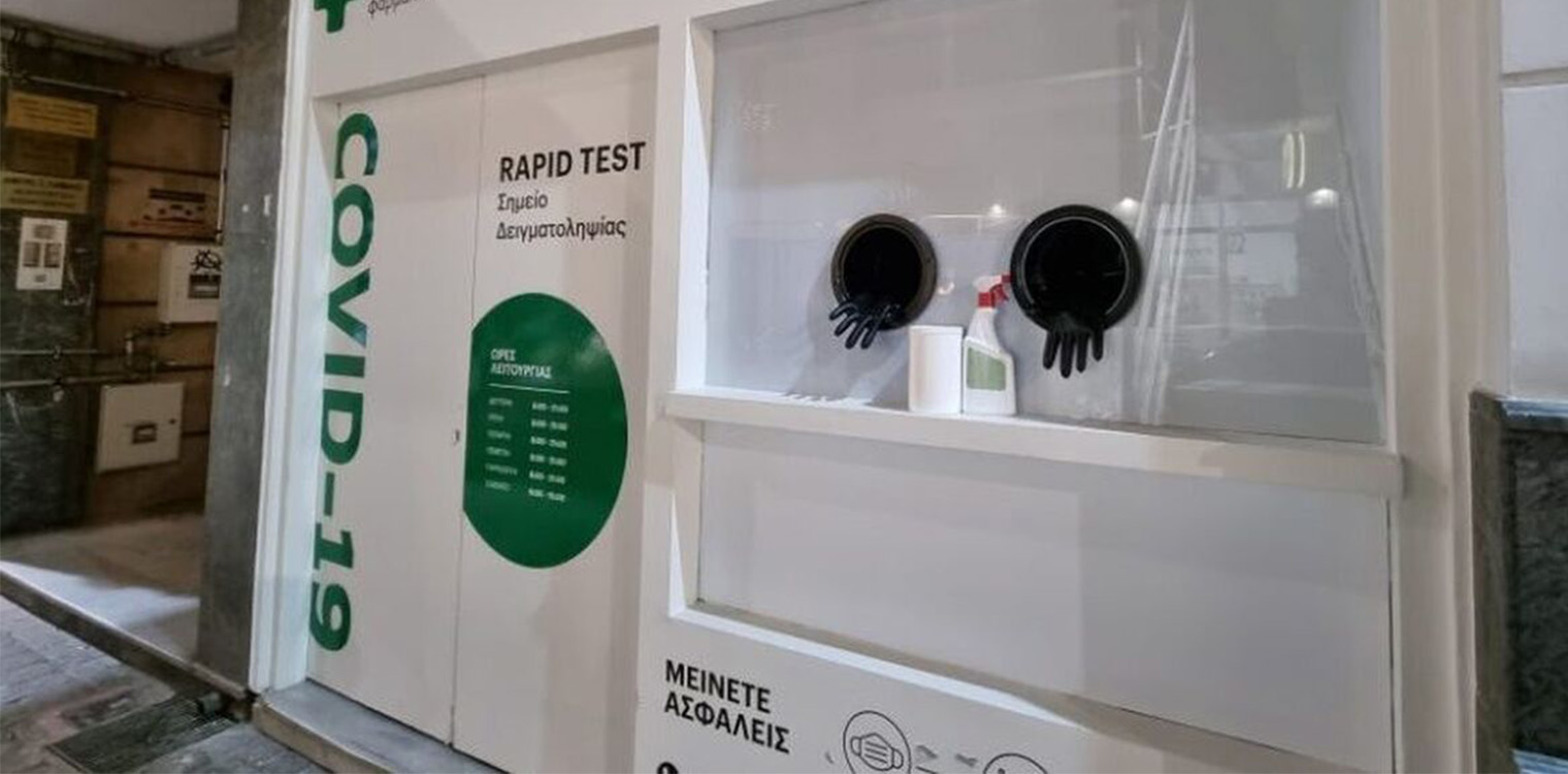 Τρίκαλα: Τα ανέπαφα και ασφαλή rapid test που εμπνεύστηκε φαρμακοποιός