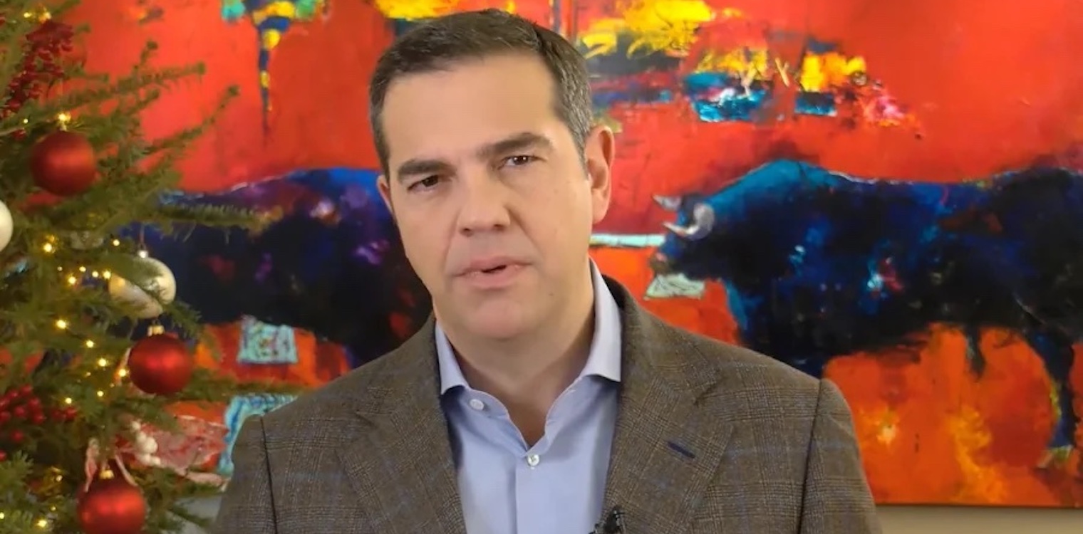 Αλέξης Τσίπρας: Να γίνει το 2022 η χρονιά της μεγάλης αλλαγής και της νέας αρχής