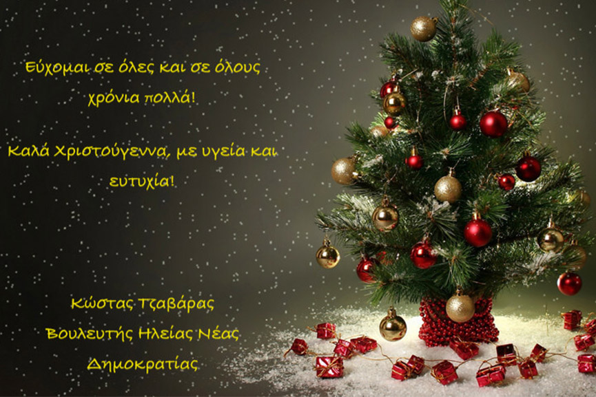 tzav euxes