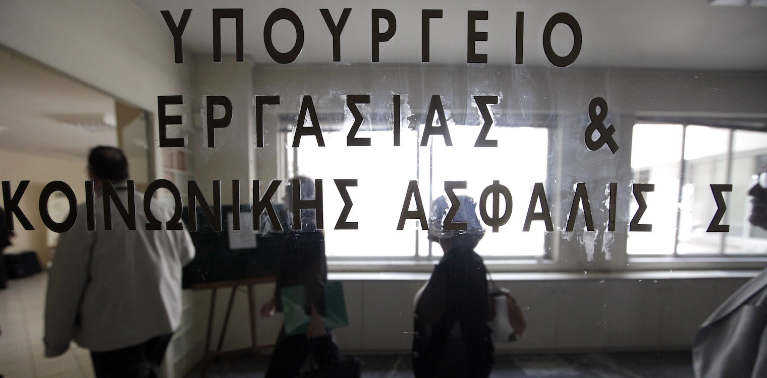 Το νέο σύστημα επικουρικής ασφάλισης για τους νεοεισερχόμενους στην αγορά εργασίας από 1/1/2022