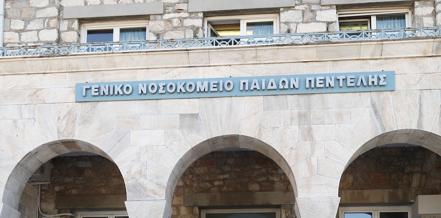 Παίδων Πεντέλης - Αντιδράσεις για τη μετατροπή σε εμβολιαστικό κέντρο: «Κλείνουν το νοσοκομείο εν μέσω κορύφωσης»