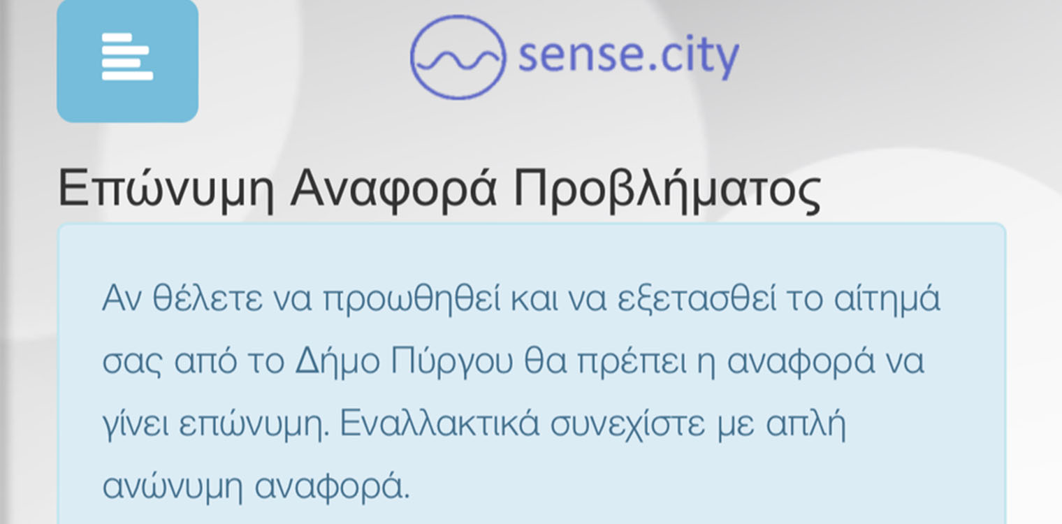 Δήμος Πύργου: Το Sense city κερδίζει «έδαφος» καθημερινά