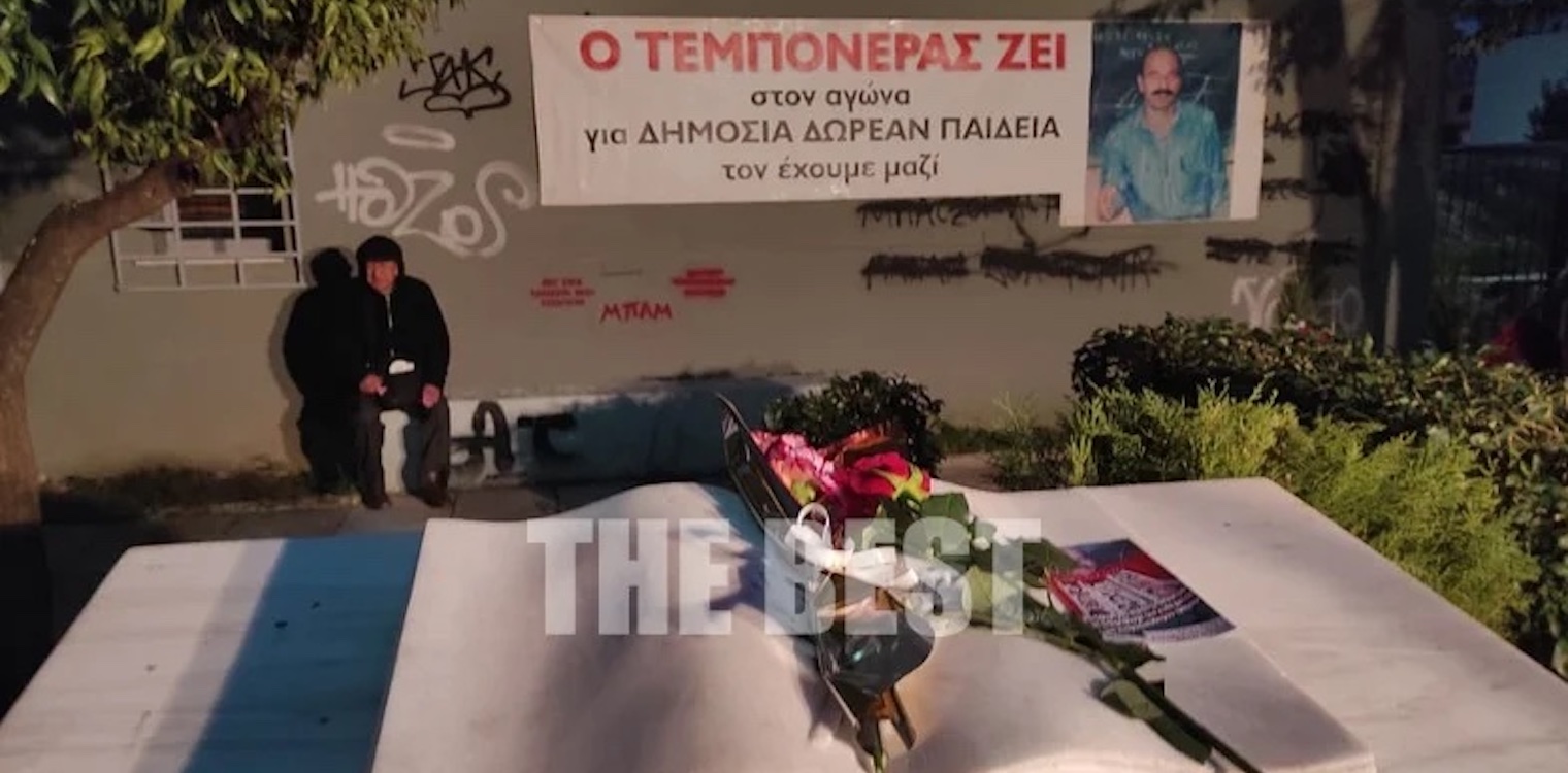 Ειρηνική πορεία: Τίμησαν τη μνήμη του Νίκου Τεμπονέρα
