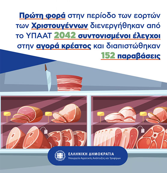 ypaat elegxoi 2