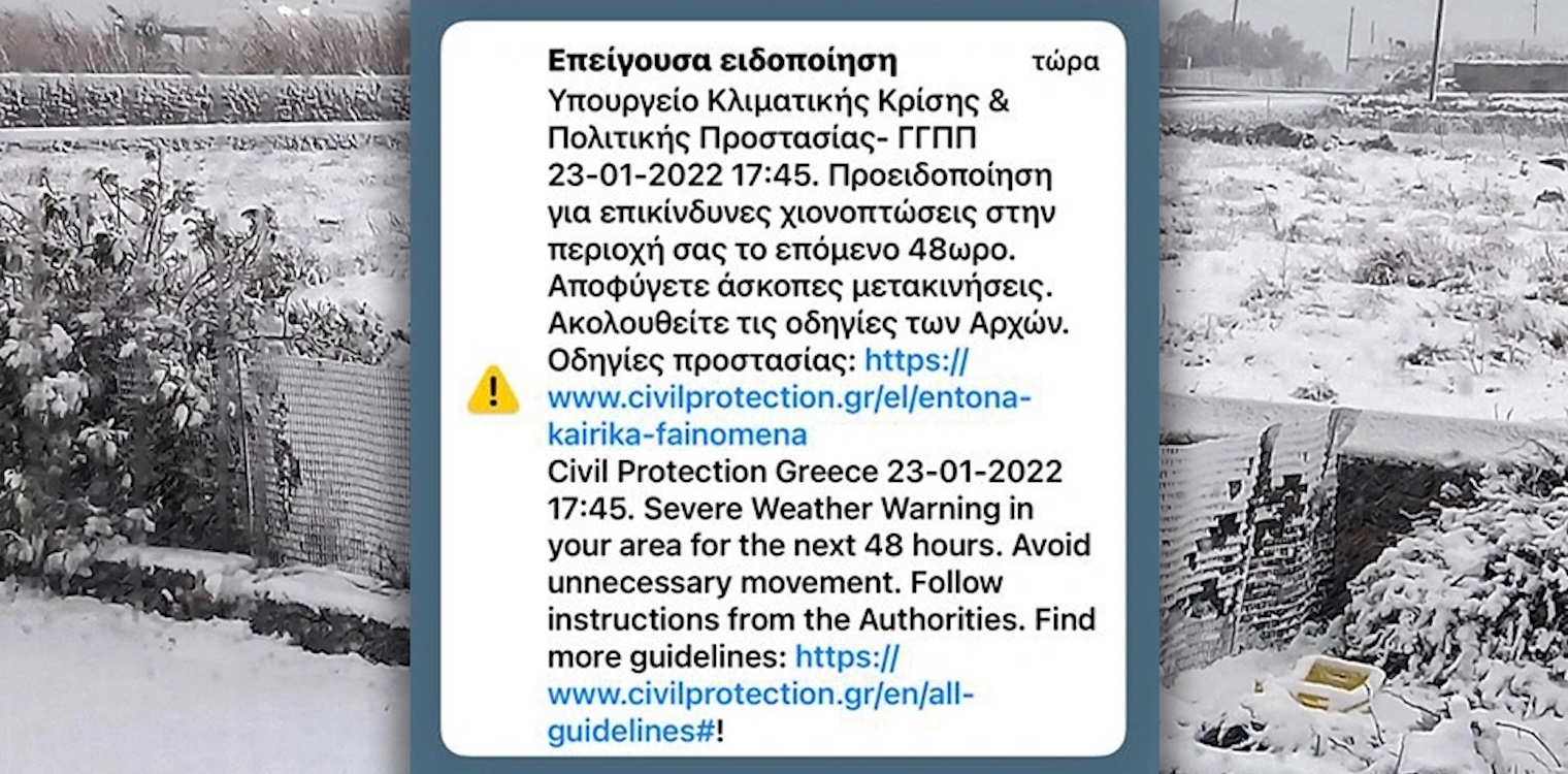 Μήνυμα του 112 στην ανατολική και βόρεια Αττική: Προειδοποιεί για επικίνδυνες χιονοπτώσεις