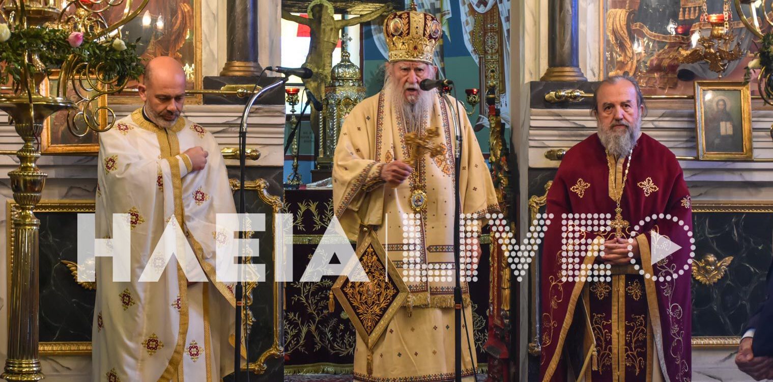 Αμαλιάδα: Τίμησε τον πολιούχο της Άγιο Αθανάσιο
