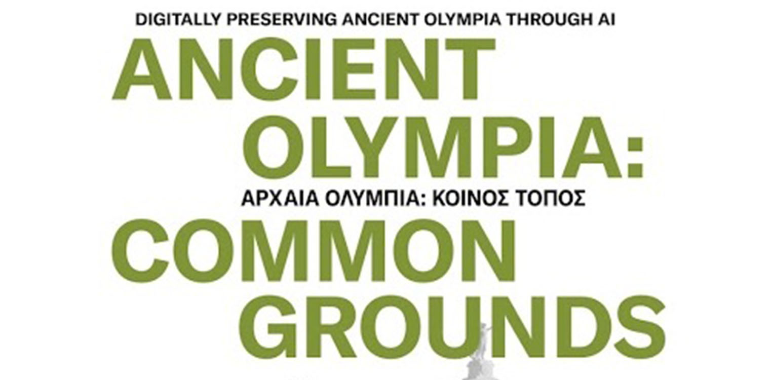 «Αρχαία Ολυμπία: Κοινός Τόπος»: Συνέντευξη Διευθύντριας της Εφ. Α. Ηλείας για το έργο της ψηφιακής αναβίωσης της Αρχ. Ολυμπίας