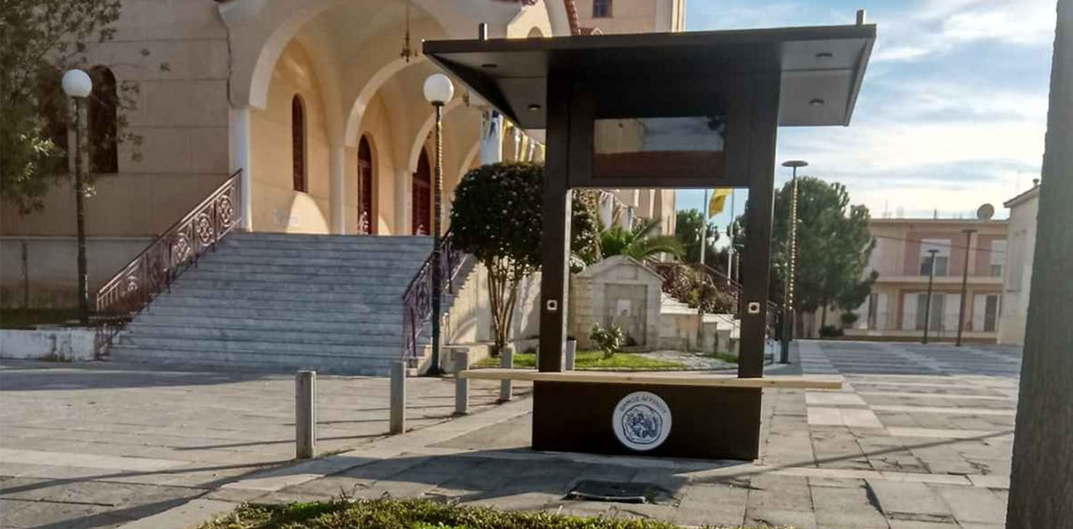 Αγρίνιο: καθίστε και…φορτίστε στα «έξυπνα» παγκάκια