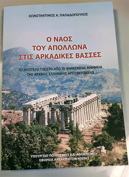 epikourios vivlio 3