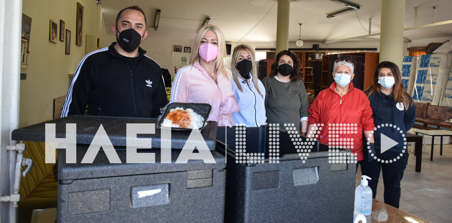 Δήμος Πύργου: Στο πλευρό όσων έχουν ανάγκη προσέφερε 400 γεύματα
