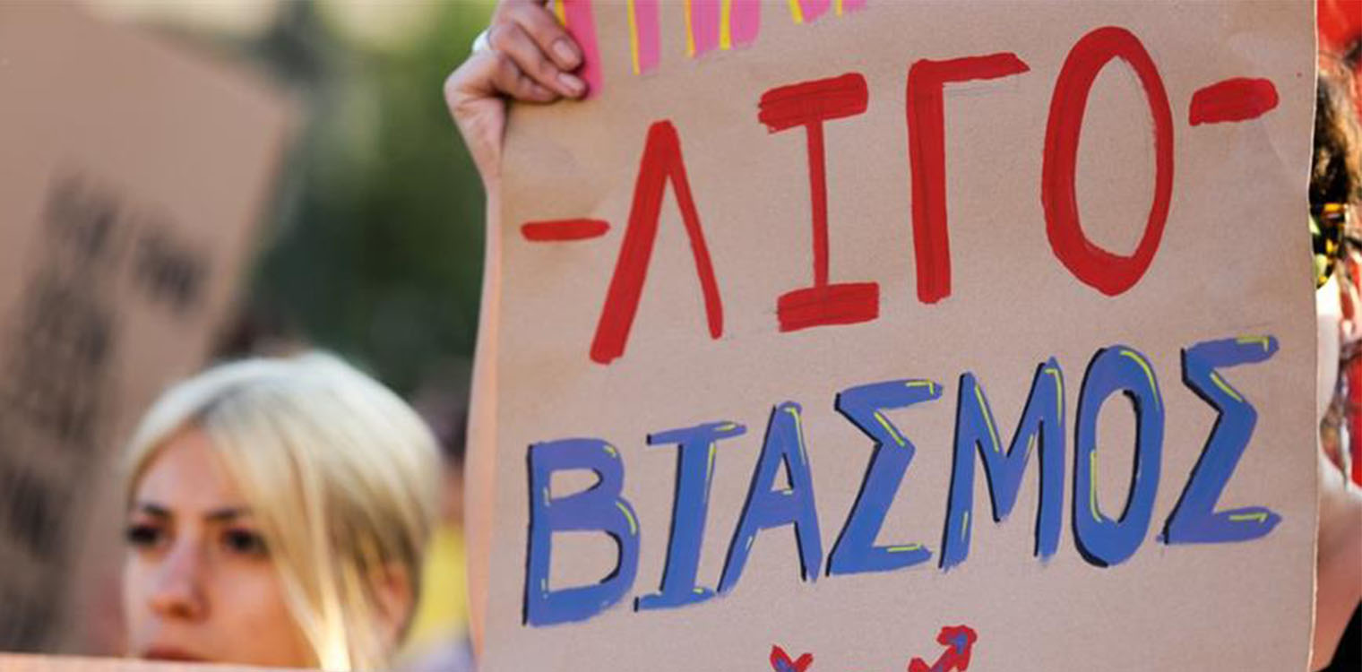 Βιασμός στη Θεσσαλονίκη: Συνελήφθη βασικός κατηγορούμενος για το κύκλωμα μαστροπείας