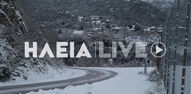 Πάτρα: Δυτική Ελλάδα: Σε ποια σημεία καταγράφονται προβλήματα λόγω των χιονοπτώσεων