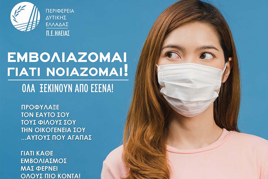 emvoliasmos perifereia2