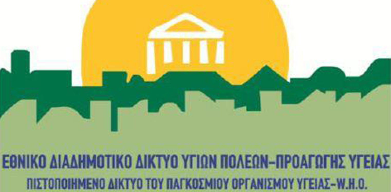 Δήμος Πύργου: Διαδικτυακή συνάντηση προγράμματος προαγωγής υγείας «Από το Α έως το Ω: μία Ακαδημία για Γονείς»