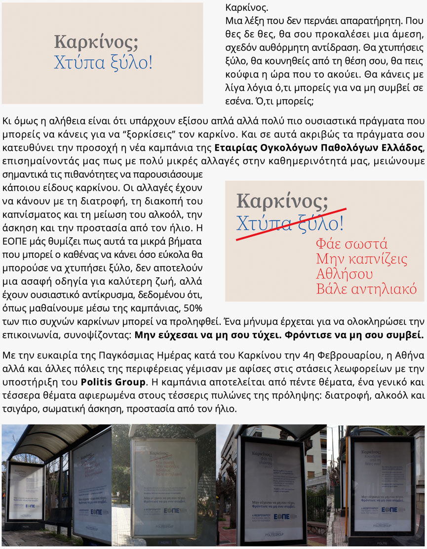 eope pr11