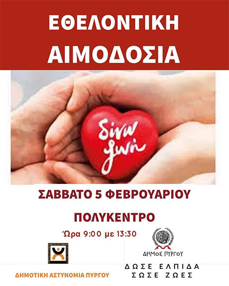 ethelontiki aimodosia dp2