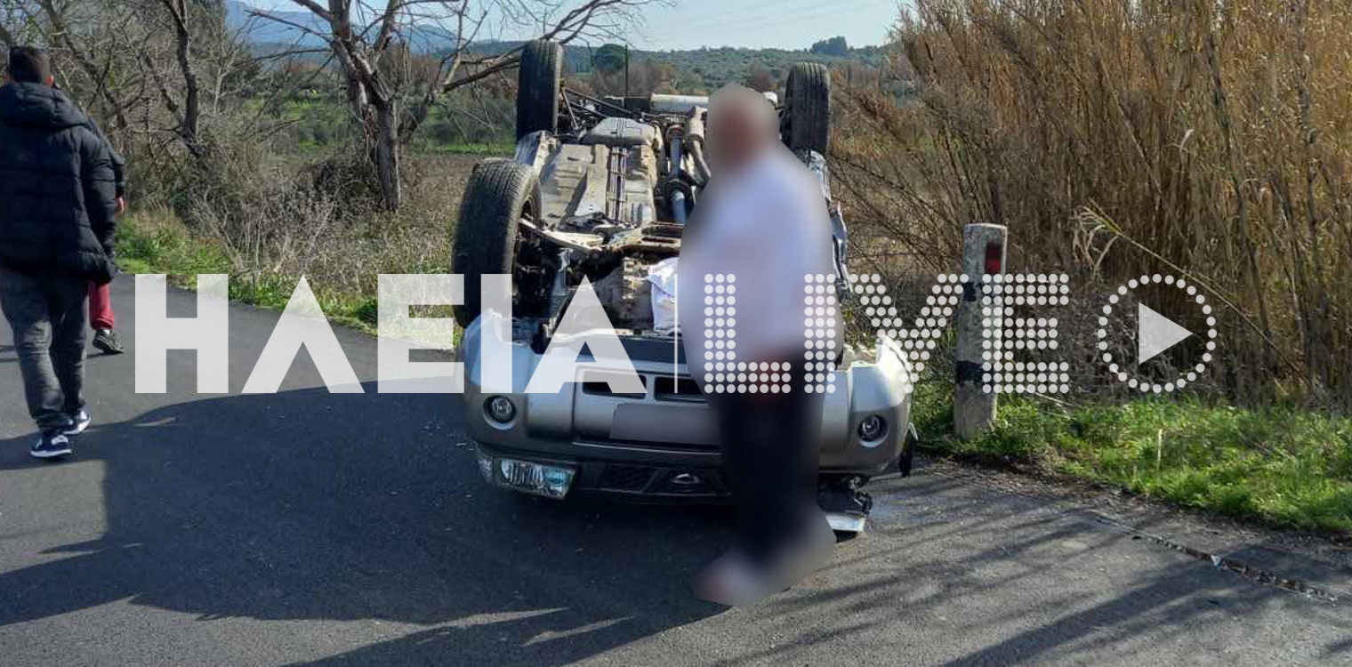 Πύργου - Κυπαρισσίας: Εκτροπή και ανατροπή τζιπ - Τραυματίστηκε ελαφρά ο οδηγός