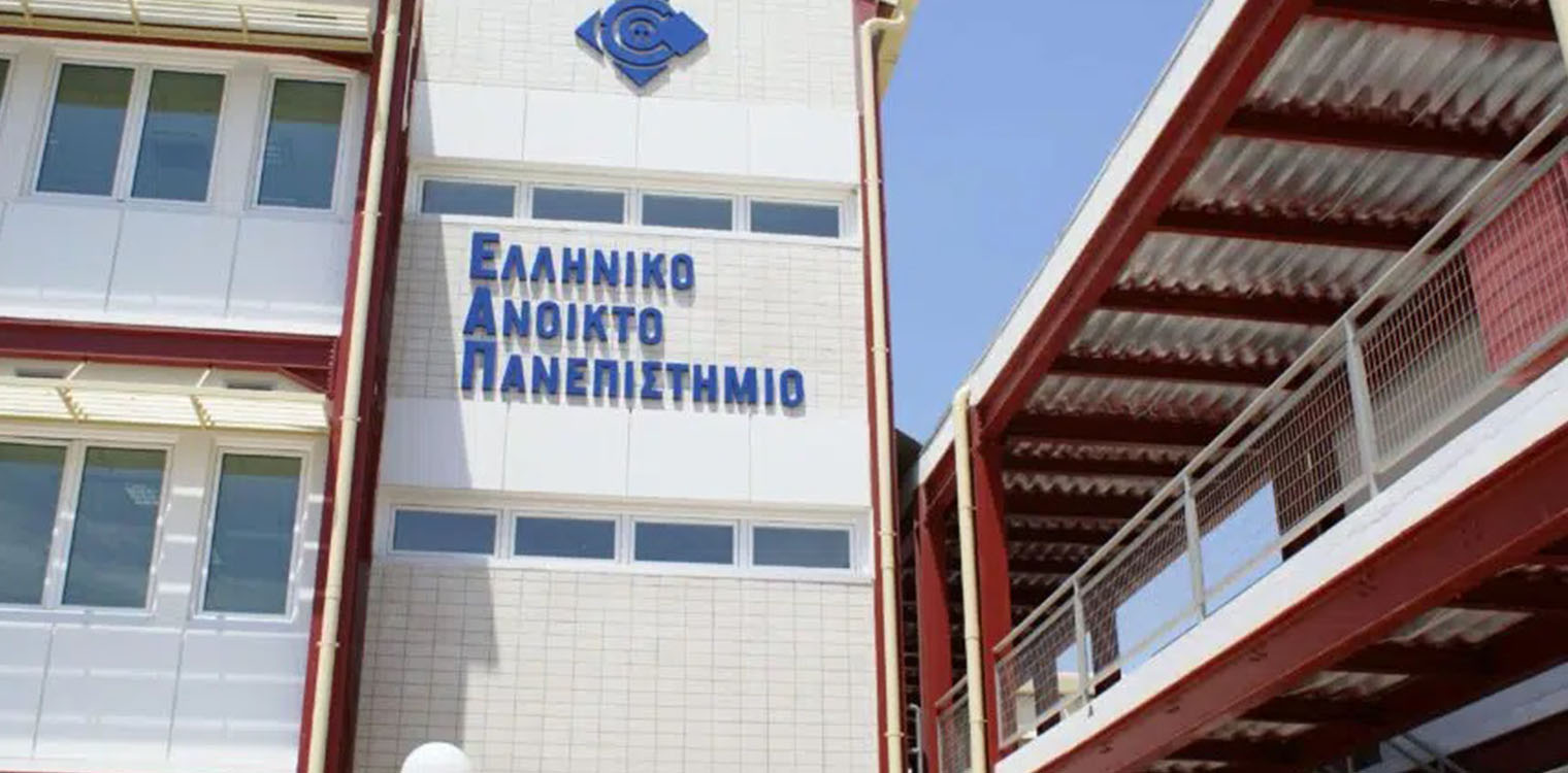 Πάτρα: Το ΕΑΠ στην 5η θέση μεταξύ των Ευρωπαϊκών Ανοικτών Πανεπιστημίων