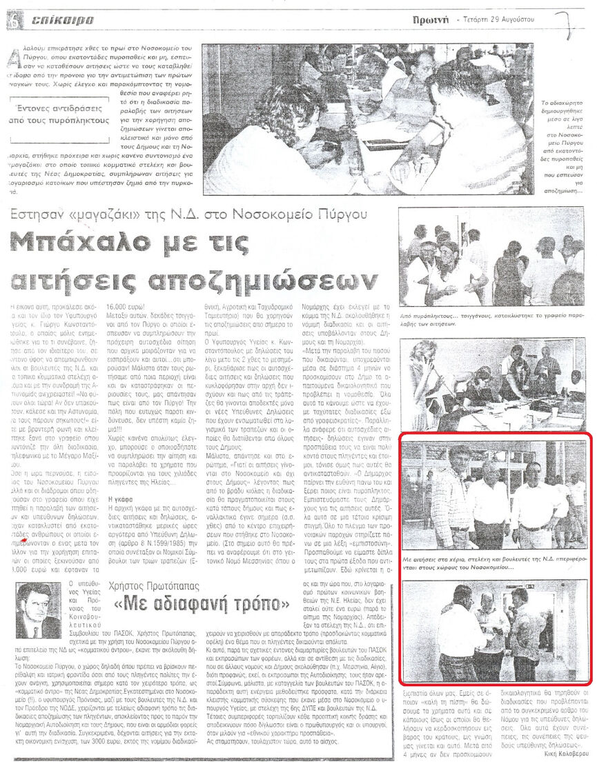 dimosieumata 7