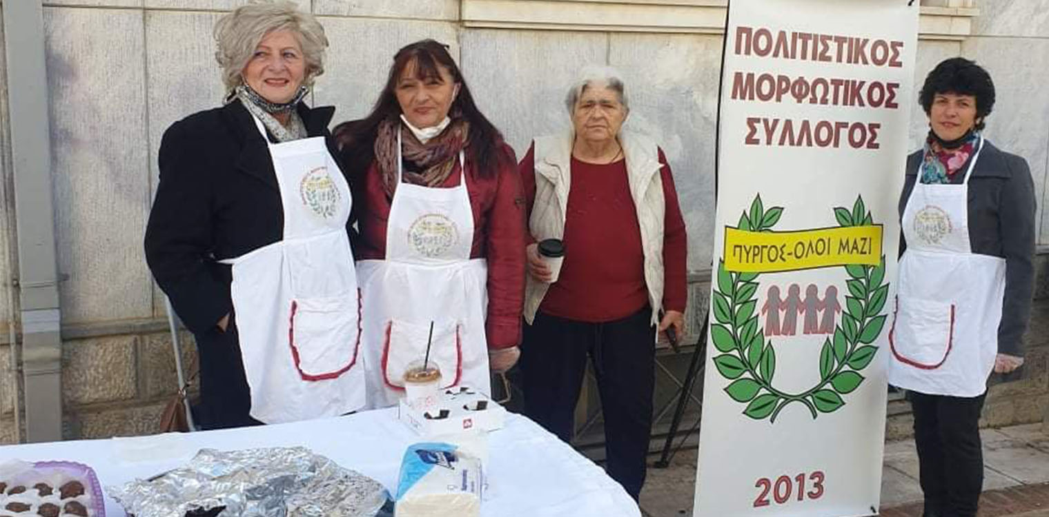 Πύργος Όλοι Μαζί: Ο πολιτισμικός και μορφωτικός σύλλογος για ακόμα μία χρονιά μοίρασε δωρεάν παραδοσιακό χαλβά