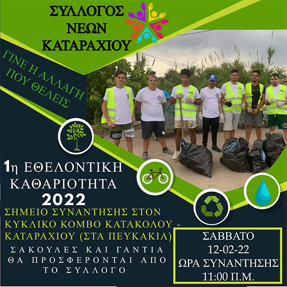 sul neon katarax 2
