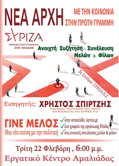 afisa suriza ilidas2