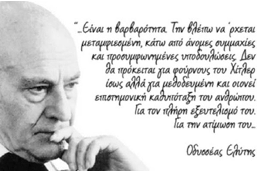 elitis andr