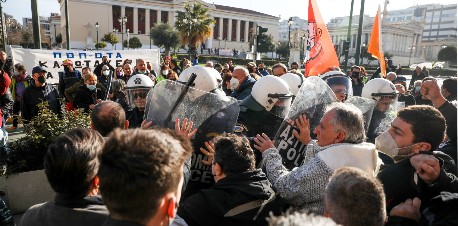 Ένταση και χημικά σε διαδήλωση της ΠΟΕ-ΟΤΑ στο Γενικό Λογιστήριο του Κράτους
