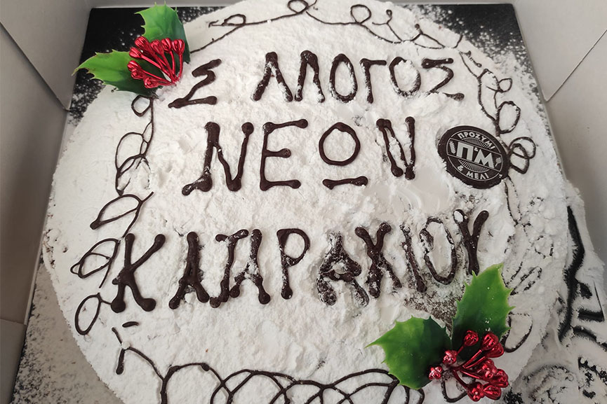 kataraxi vasilopita 2