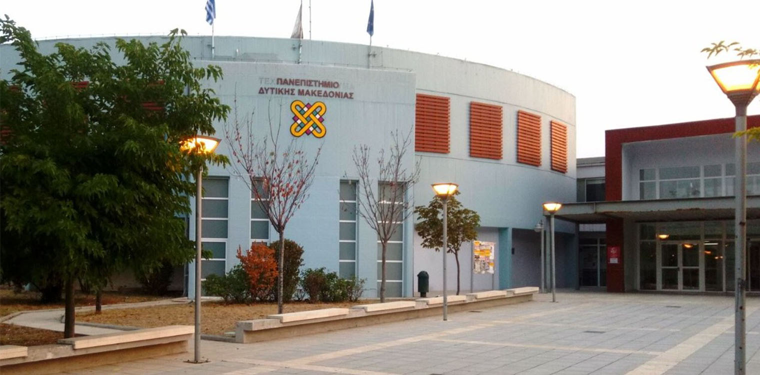 Το Πανεπιστήμιο Δυτικής Μακεδονίας είναι το πρώτο στην Ελλάδα που εισάγει στη λειτουργία του την πρωτοπορία της Τεχνολογίας Blockchain