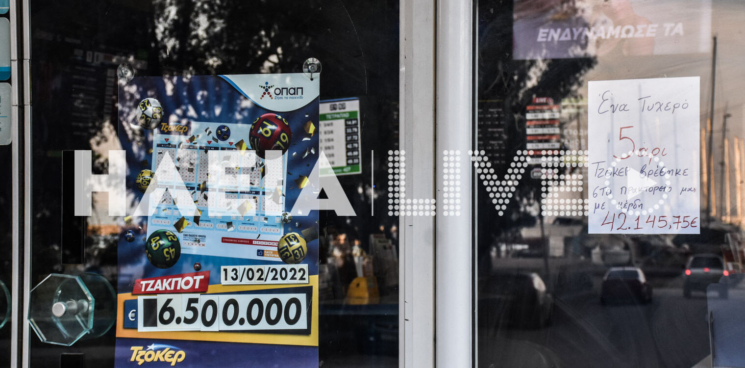 Κατάκολο: Με 3€ πήρε 42.000€ - Το πρακτορείο της τύχης στο λιμάνι
