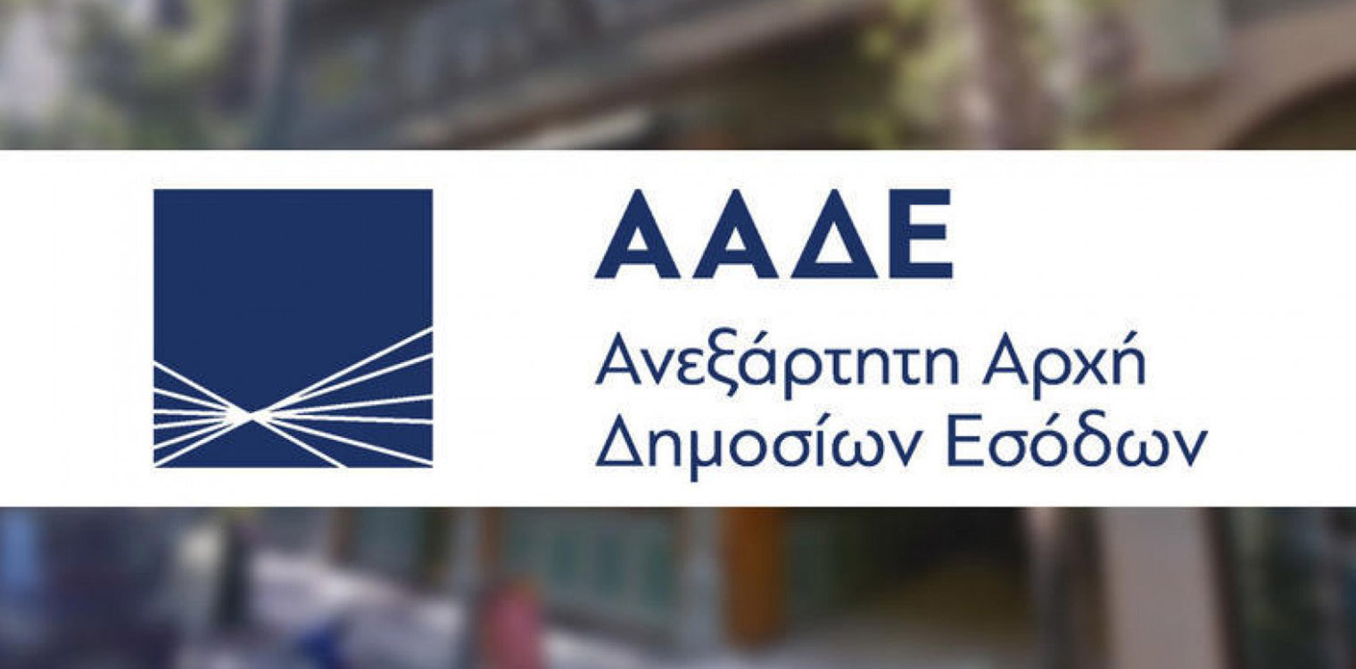 Ανεμβολίαστοι: Έφτασαν τα πρόστιμα – Αυτά είναι τα email της ΑΑΔΕ (pics)