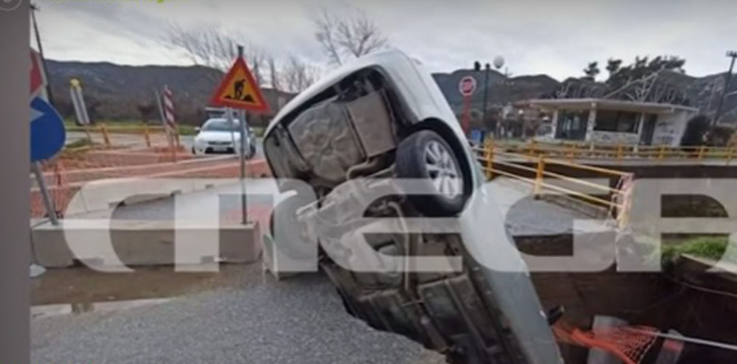 Χαλκιδική: Άνοιξε ο δρόμος και «κατάπιε» αυτοκίνητο με τον οδηγό του