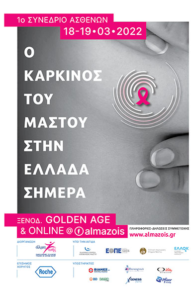 karkinos mastou 2
