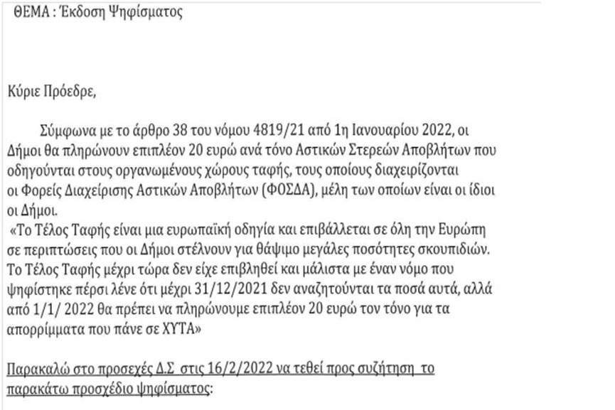 psifisma 1