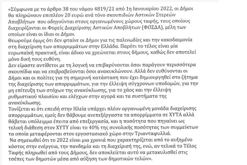 psifisma 2
