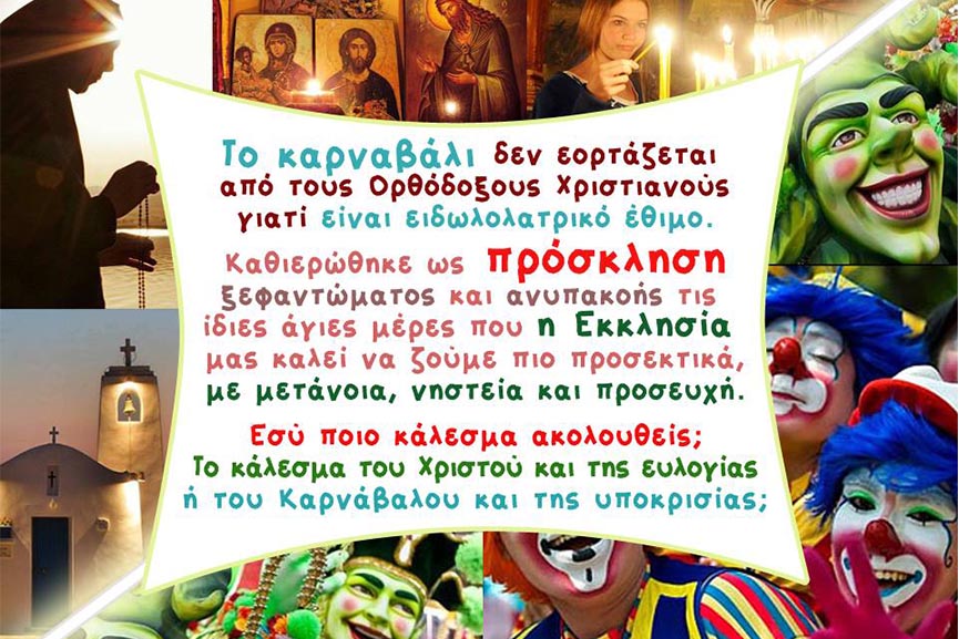 tsiknopempti ag spiridonas 2