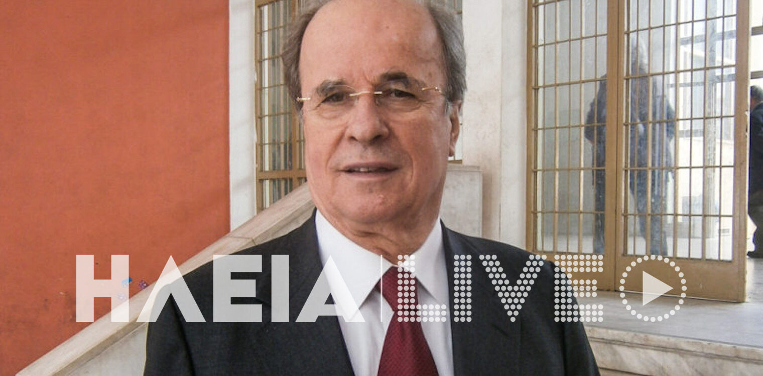 Πέθανε ο πρώην υπουργός και δικηγόρος των πυρκαγιών του 2007 στην Ηλεία, Αντώνης Φούσας