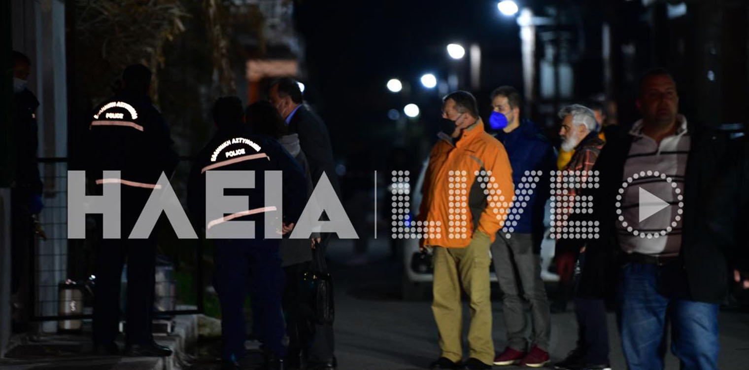 Έγκλημα στην Ανδραβίδα: Άγνωστος πυροβόλησε μάνα και πατέρα και έπνιξε τα δύο μωράκια τους