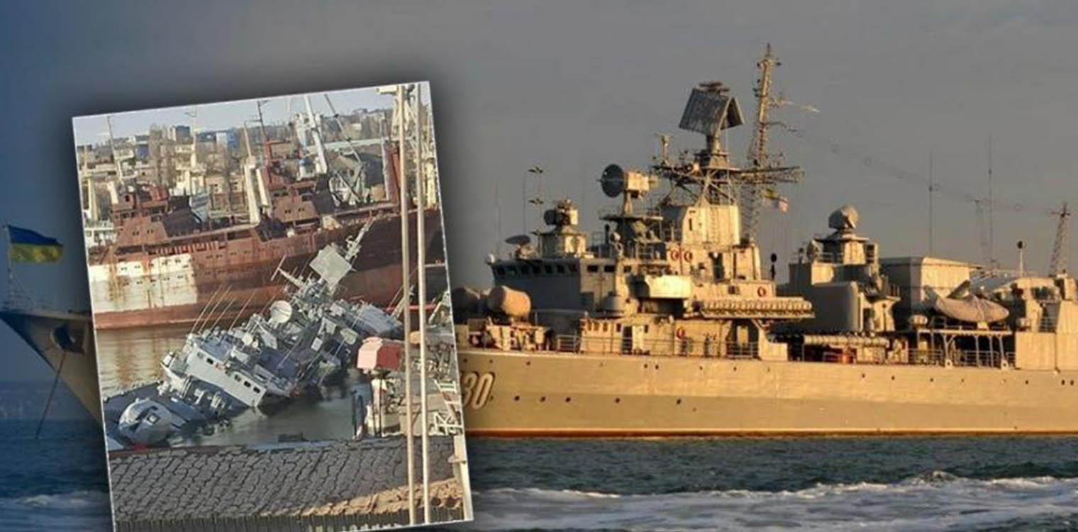 Η Ουκρανία βύθισε τη ναυαρχίδα του Πολεμικού Ναυτικού της για να μην πέσει στα χέρια των Ρώσων