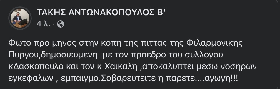 antonakop apantisi